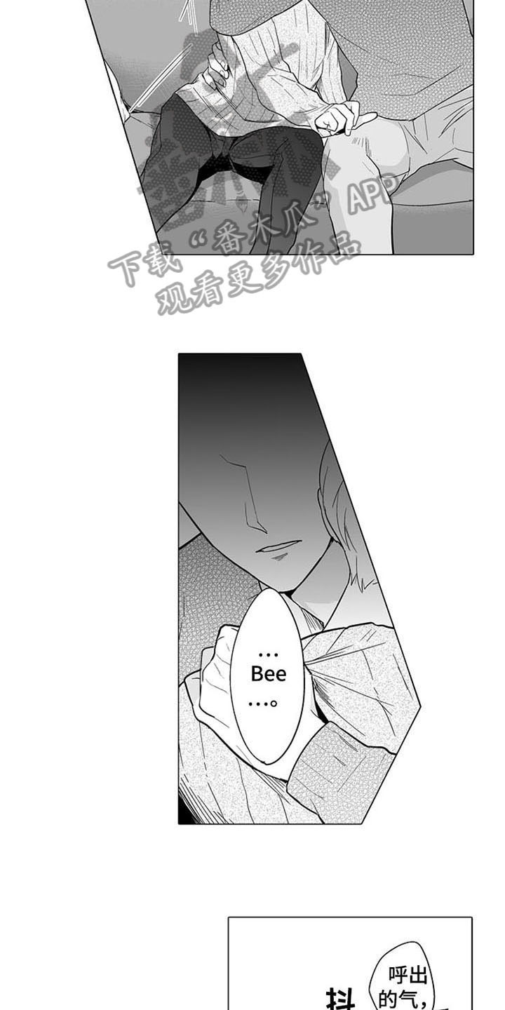 蜜枫花糖漫画,第9章：邀请5图