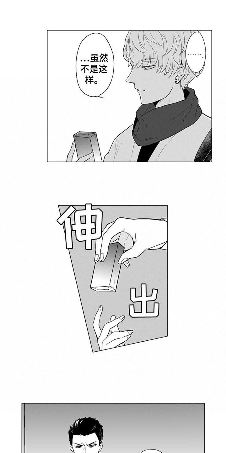 密封环境下金黄色葡萄糖球菌多久死亡漫画,第12章：买东西3图