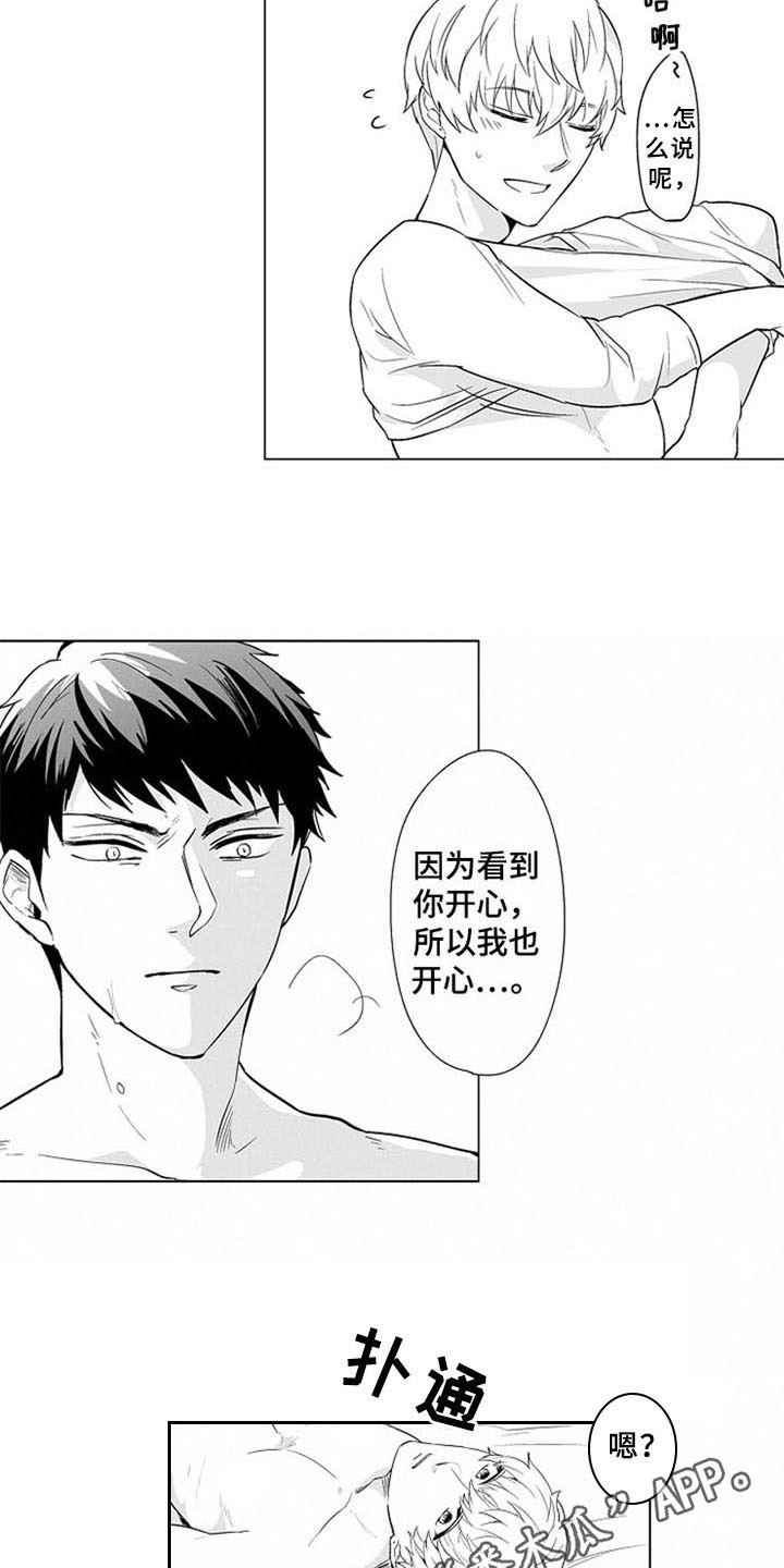 蜜桃多多的做法漫画,第18章：开心3图