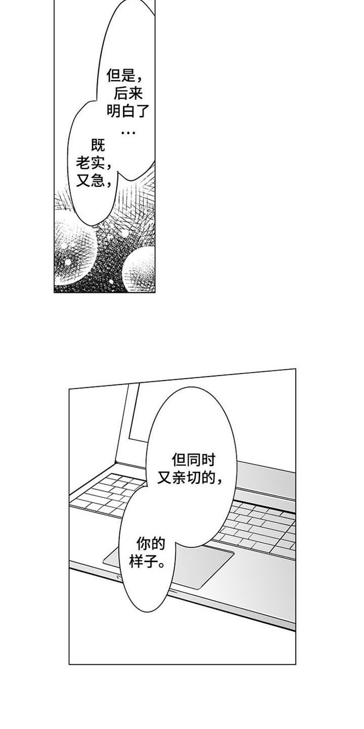 蜜蜂画画图片大全漫画,第22章：见家长【完结】5图
