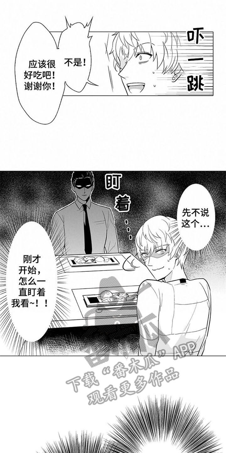 密封环s4ga1117漫画,第4章：真名1图