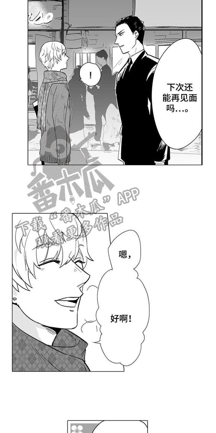 蜜枫花糖漫画,第7章：上门4图