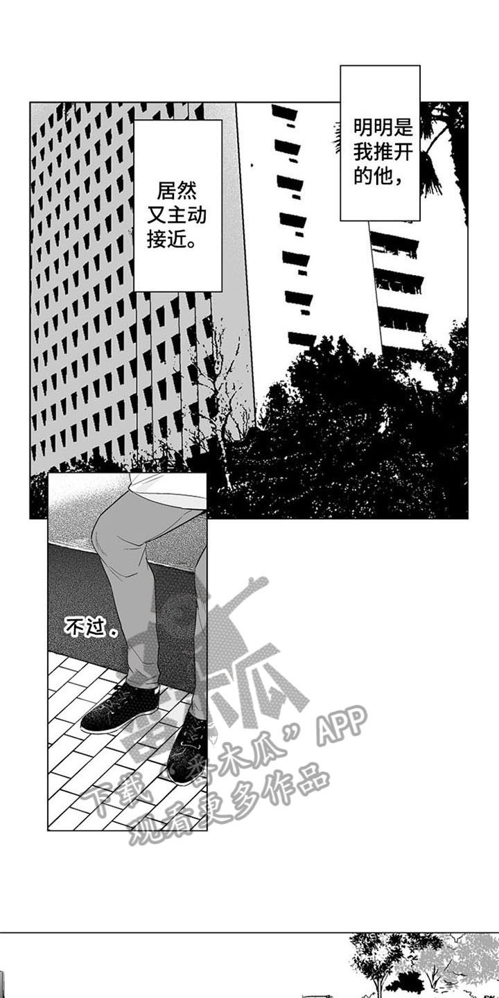 密封环s4ga1117漫画,第15章：等待4图