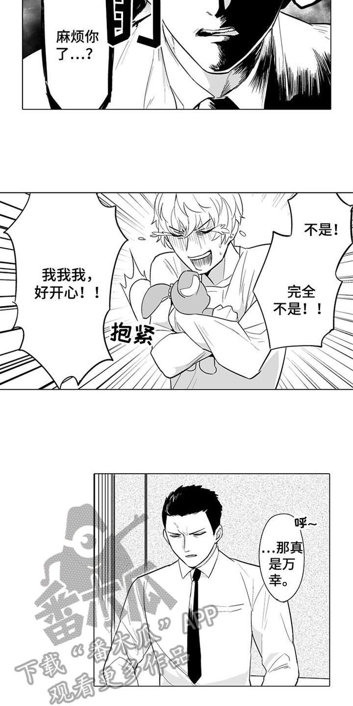 蜜枫花糖漫画,第5章：礼物1图