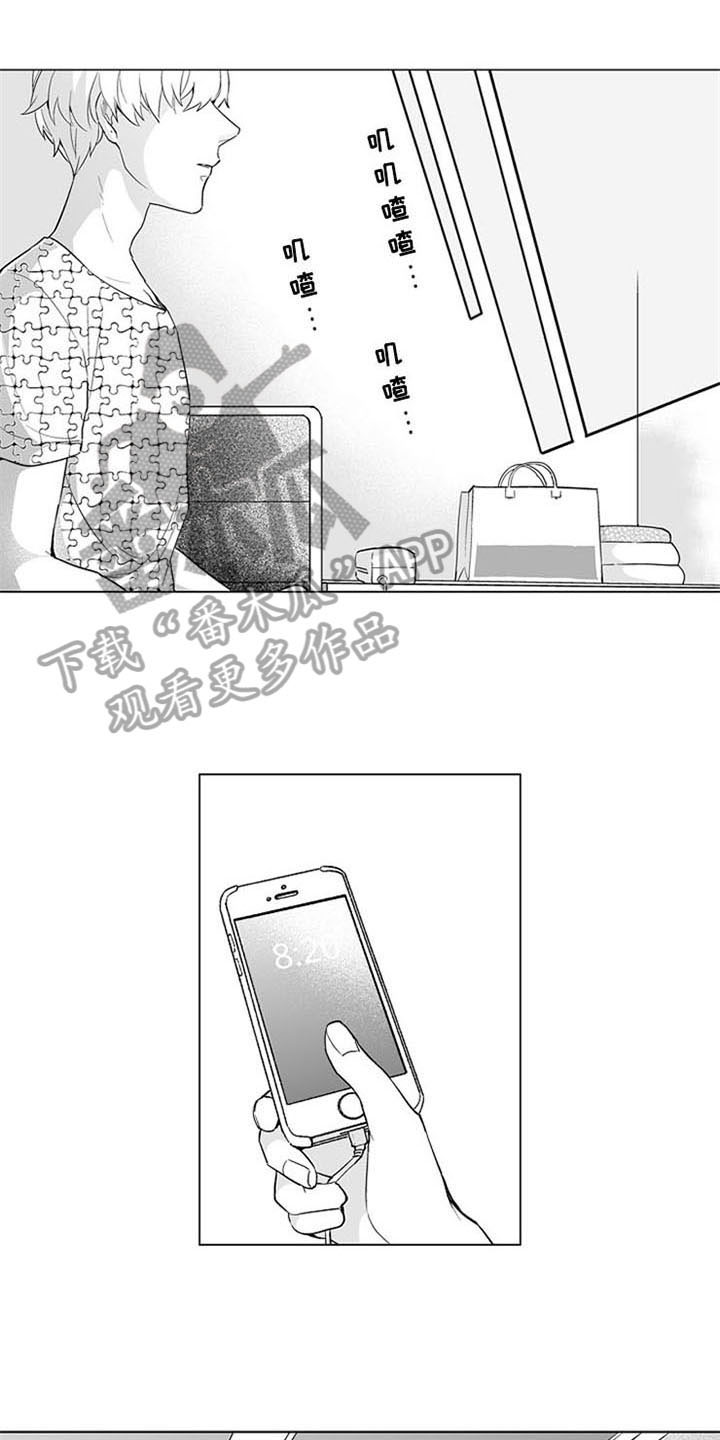 密封环s4ga1117漫画,第21章：答应5图