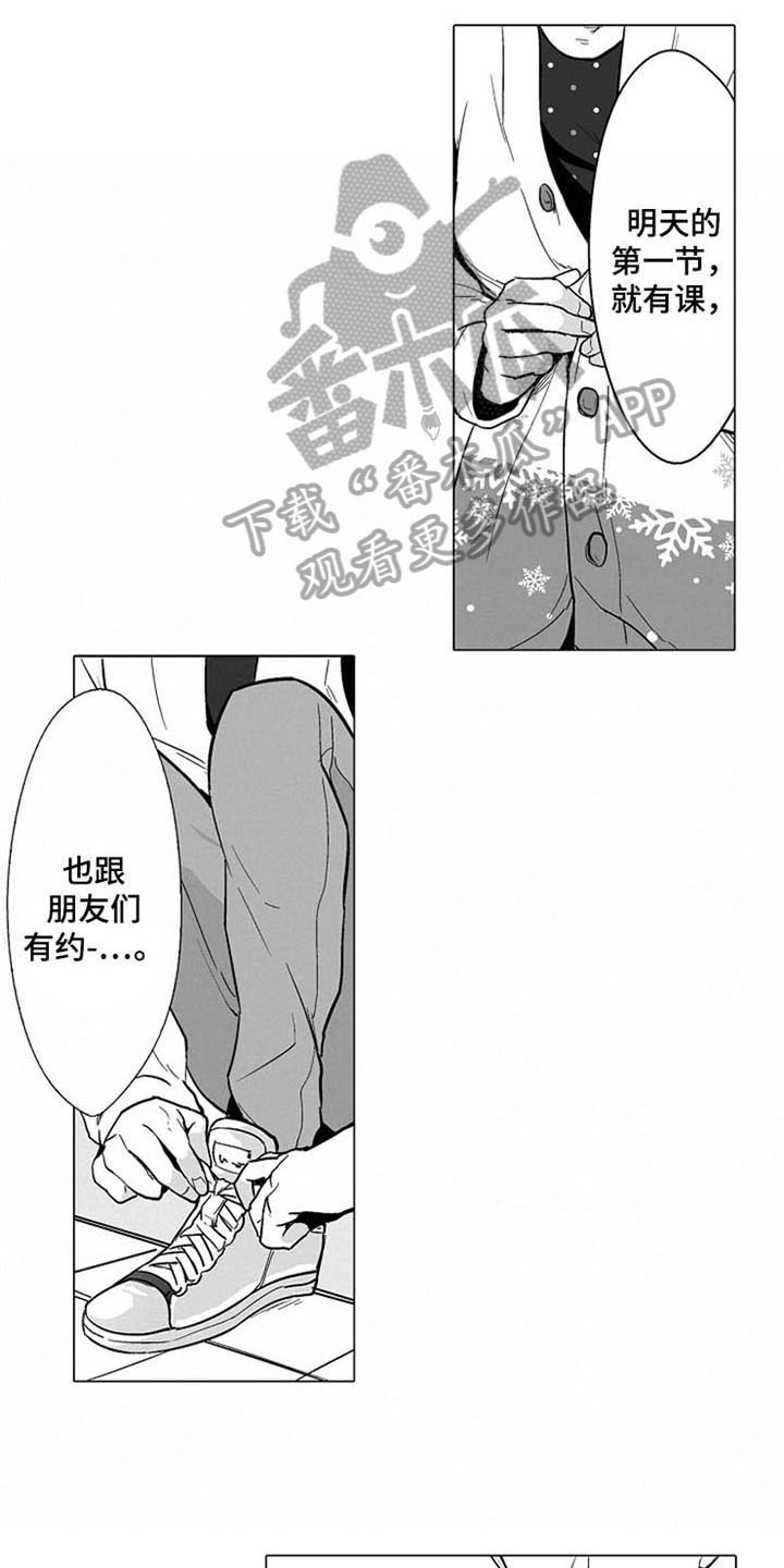 蜜桃多多的做法漫画,第13章：逃离1图