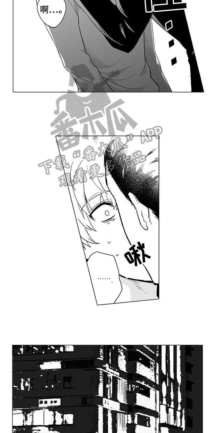 密封环的国家标准漫画,第6章：说错话2图