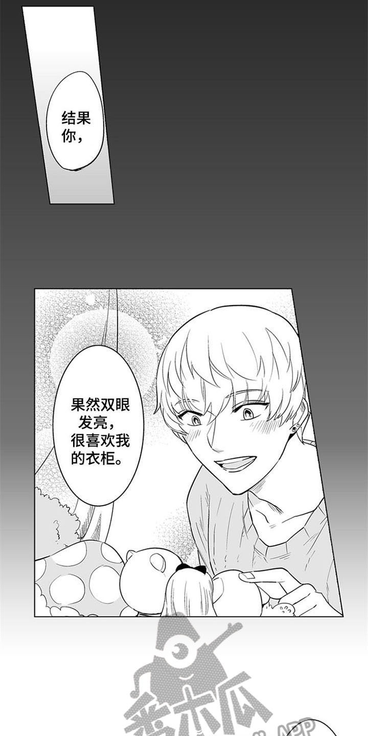 蜜枫花糖漫画,第17章：喜欢3图