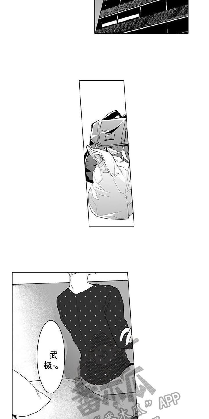 密封环境下金黄色葡萄糖球菌多久死亡漫画,第12章：买东西2图