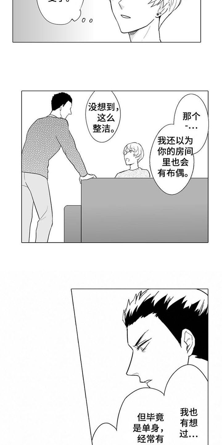 蜜枫花糖漫画,第8章：童话房间2图