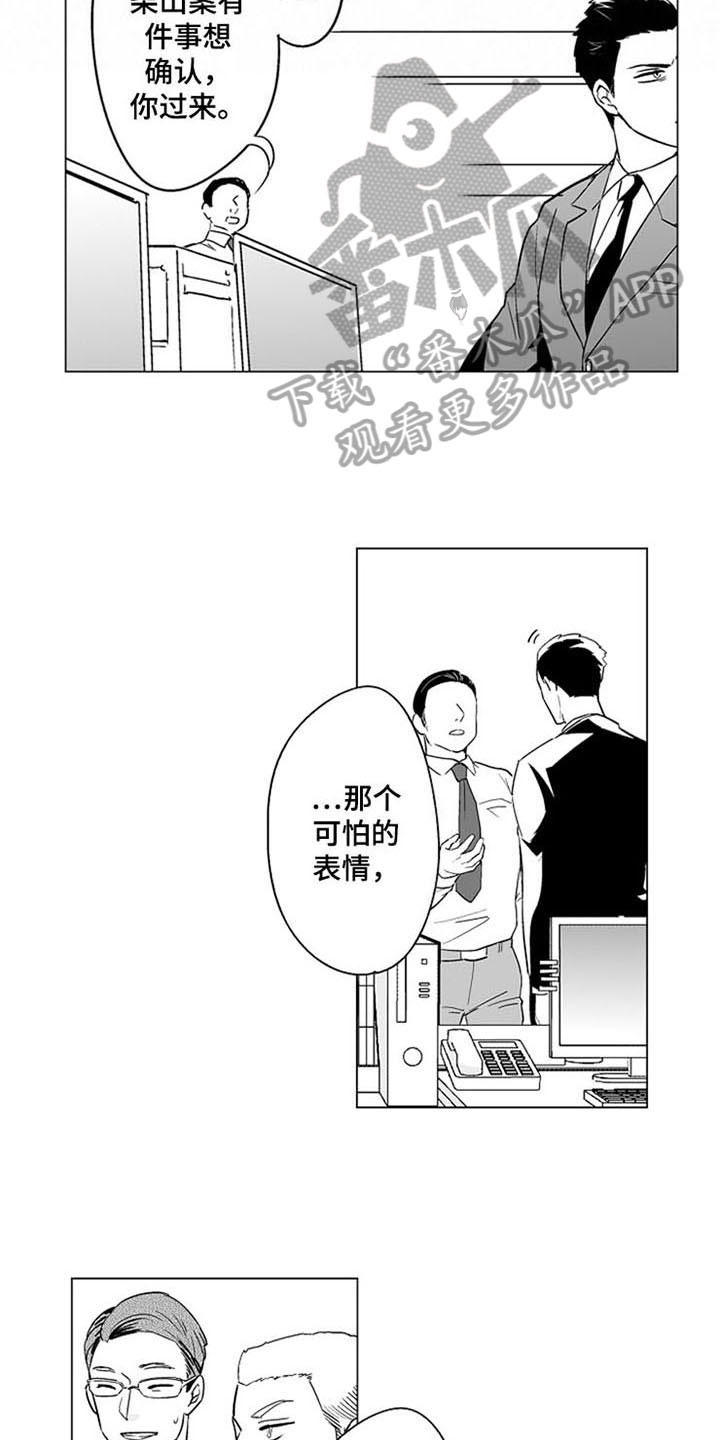 蜜糖短剧漫画,第14章：烦躁3图