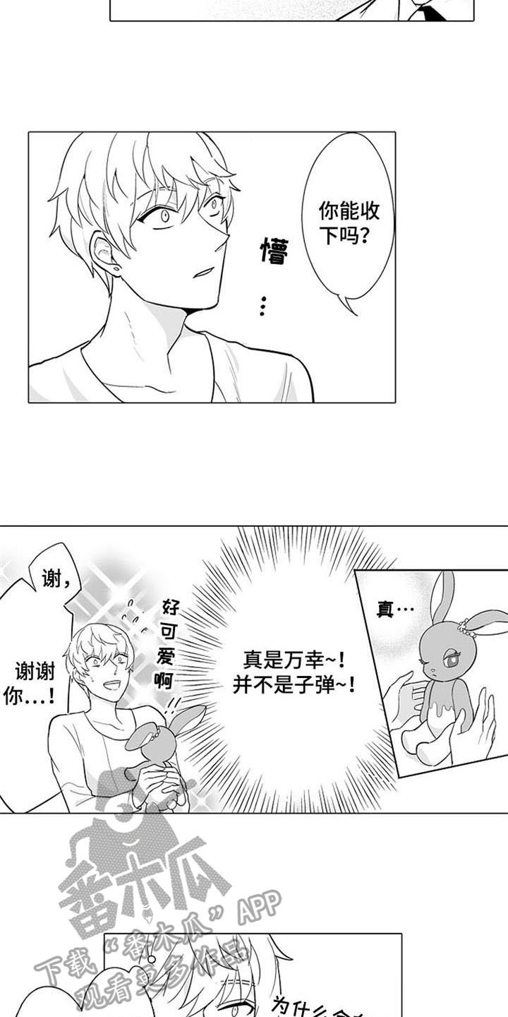 密封环s4ga1117漫画,第4章：真名2图