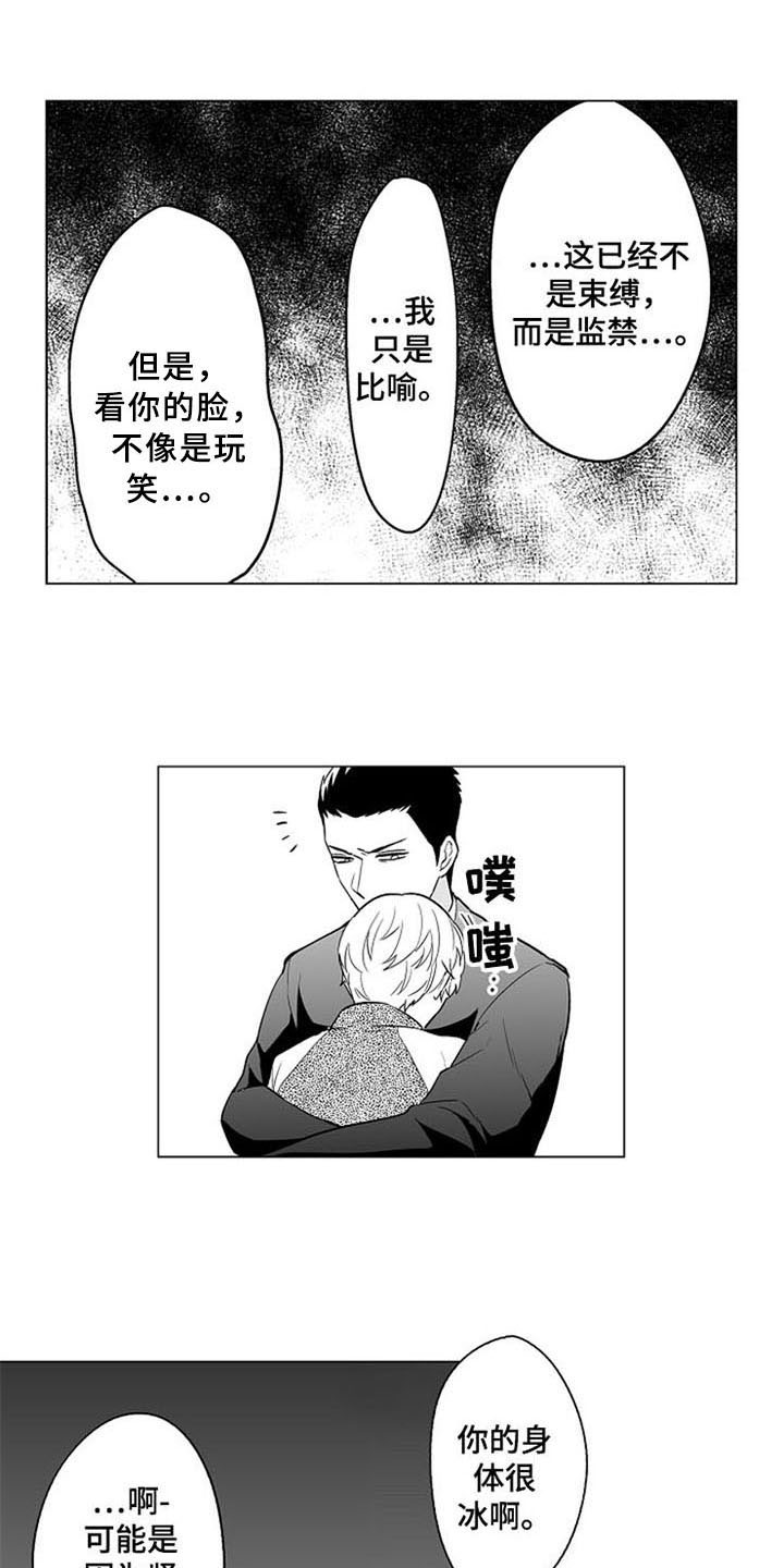 蜜桃多多的做法漫画,第17章：喜欢3图