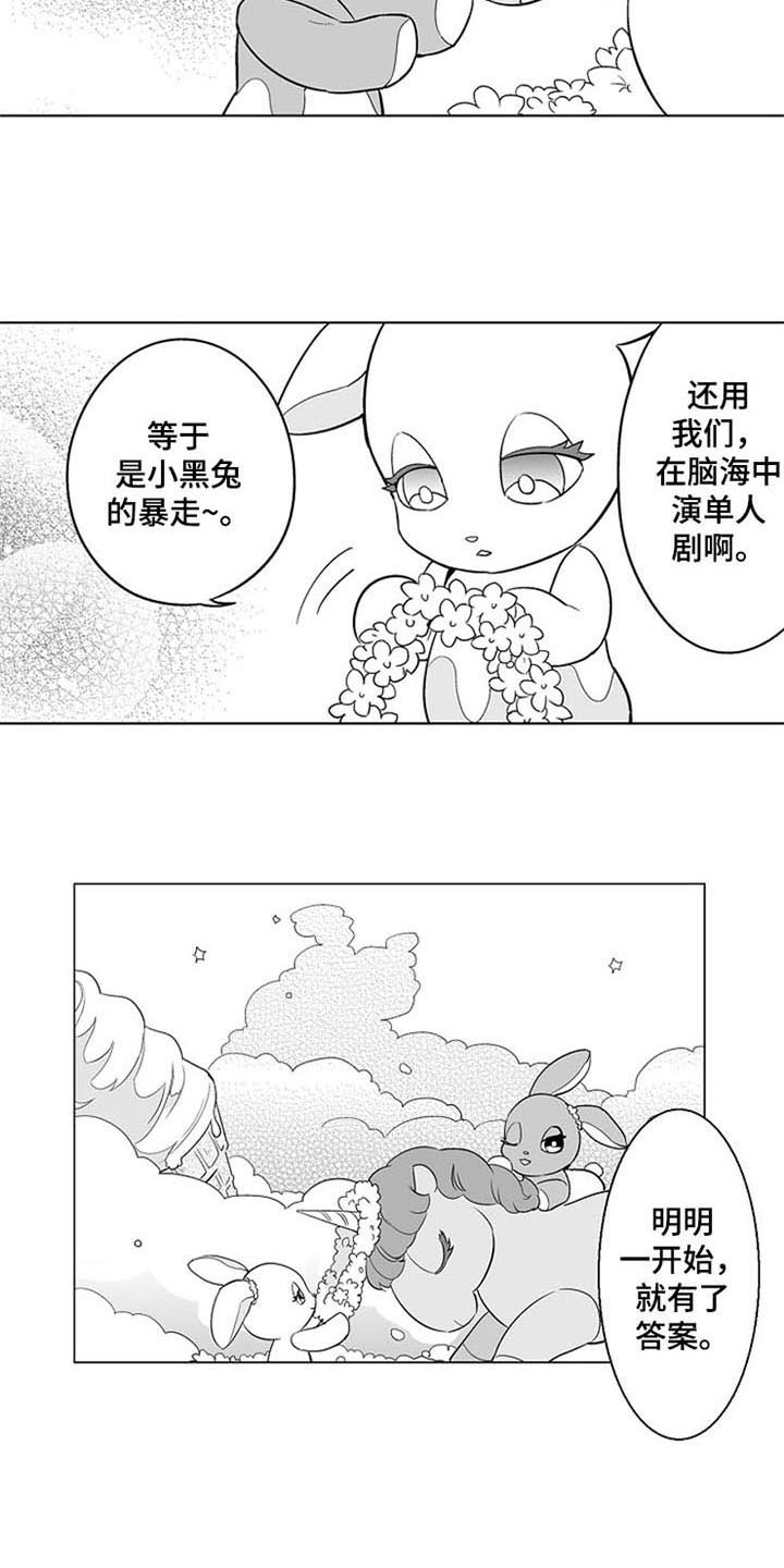 密封环s4ga1117漫画,第21章：答应3图