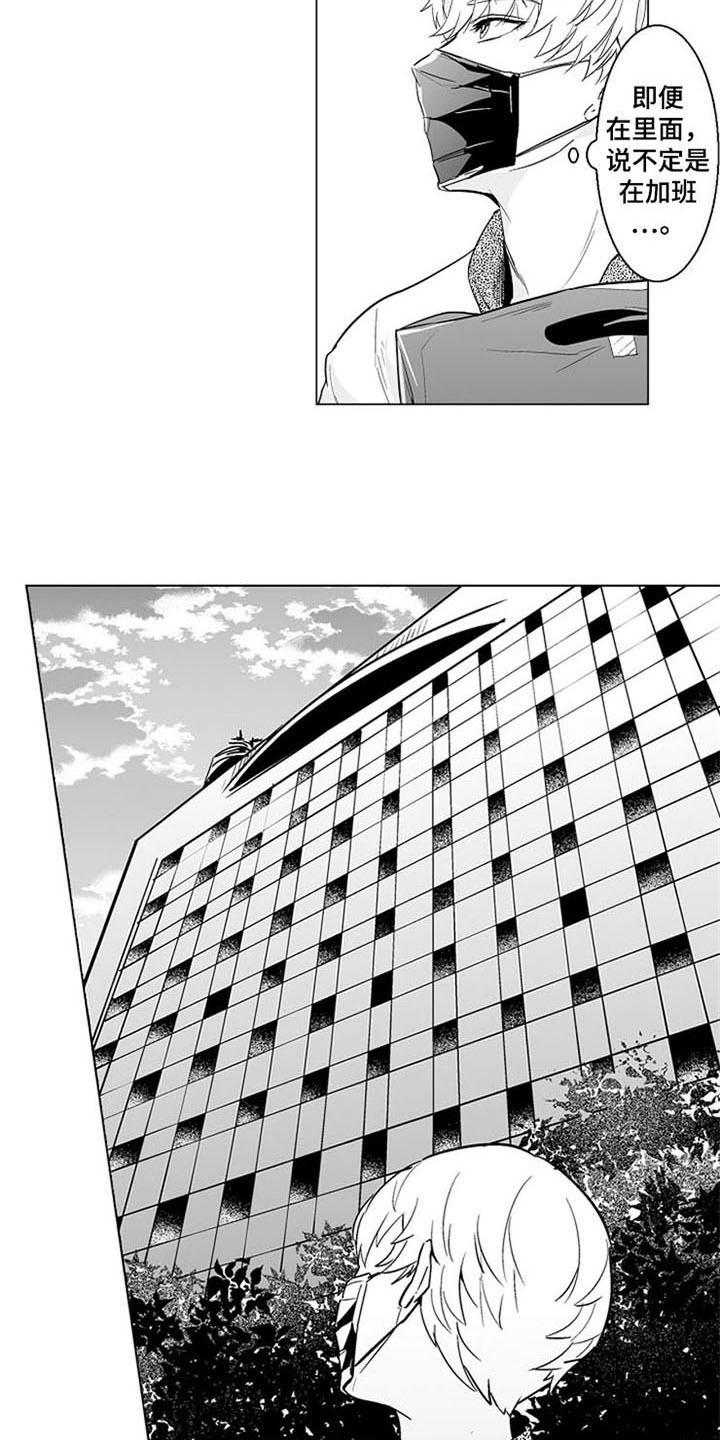 密封环s4ga1117漫画,第15章：等待2图