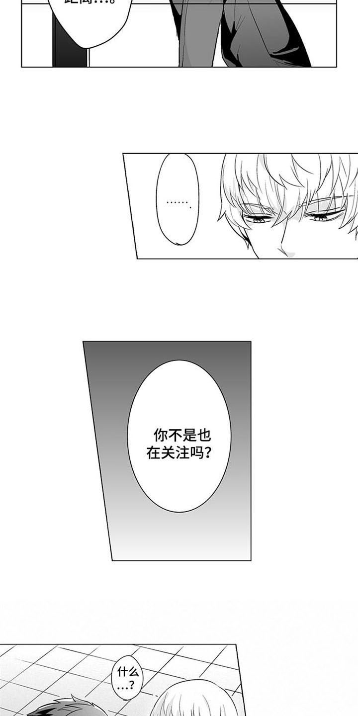 蜜枫花糖漫画,第16章：坦诚3图