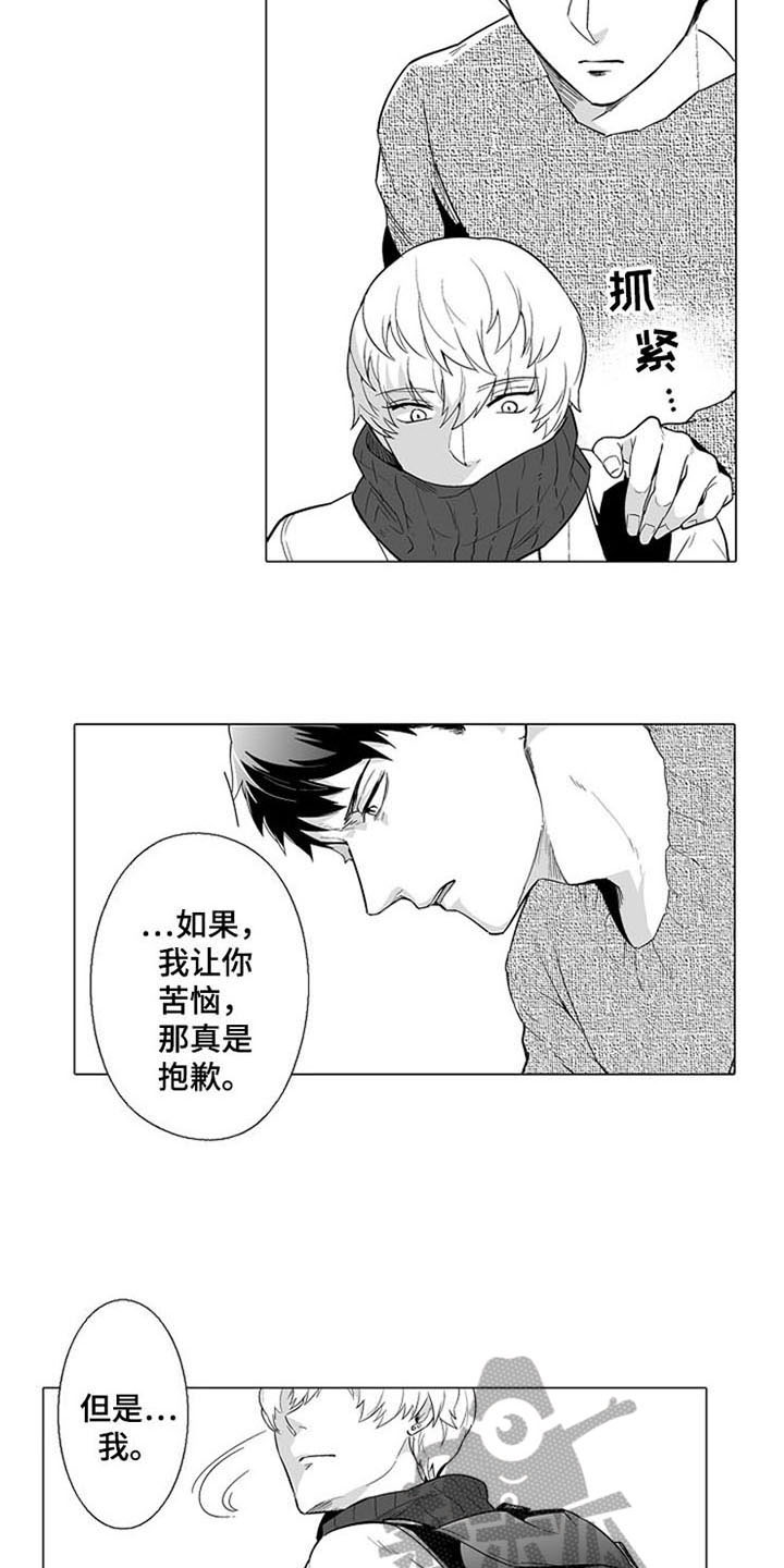 蜜桃多多的做法漫画,第13章：逃离2图