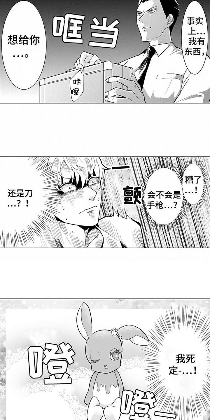 密封环s4ga1117漫画,第4章：真名5图