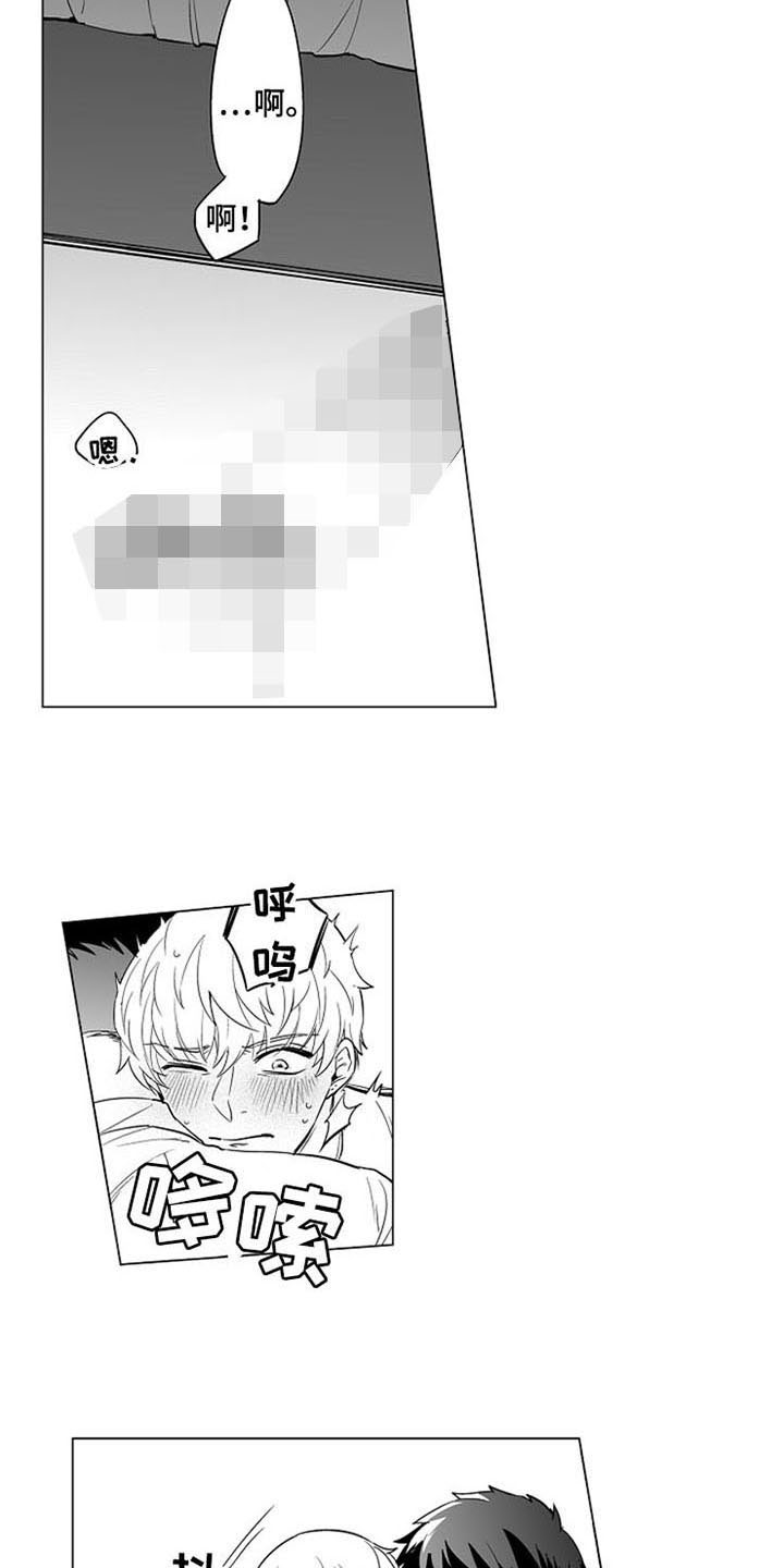 蜜桃多多的做法漫画,第18章：开心3图