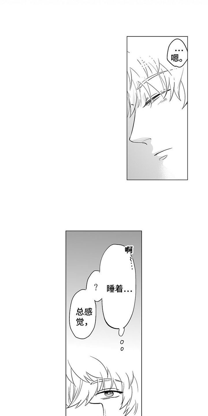 蜜枫花糖漫画,第19章：家人3图