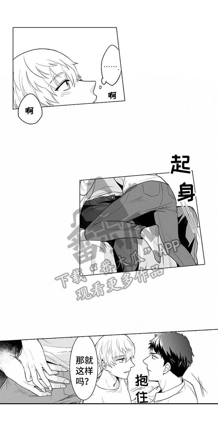 蜜桃多多的做法漫画,第18章：开心1图