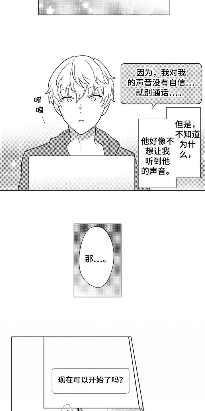 蜜枣漫画,第1章：粉丝1图