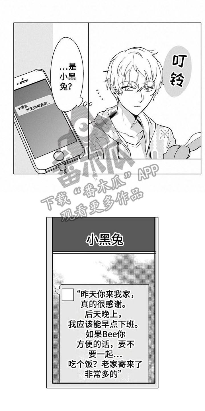 密封环境下金黄色葡萄糖球菌多久死亡漫画,第12章：买东西1图