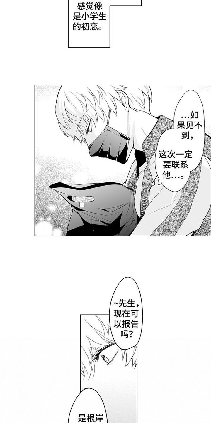 密封环s4ga1117漫画,第15章：等待4图