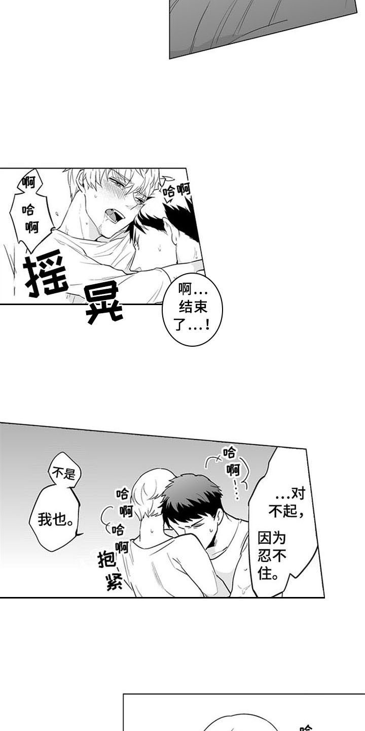 蜜桃多多的做法漫画,第18章：开心2图