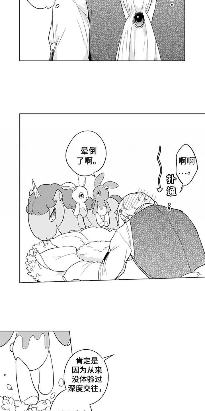 密封环s4ga1117漫画,第21章：答应5图