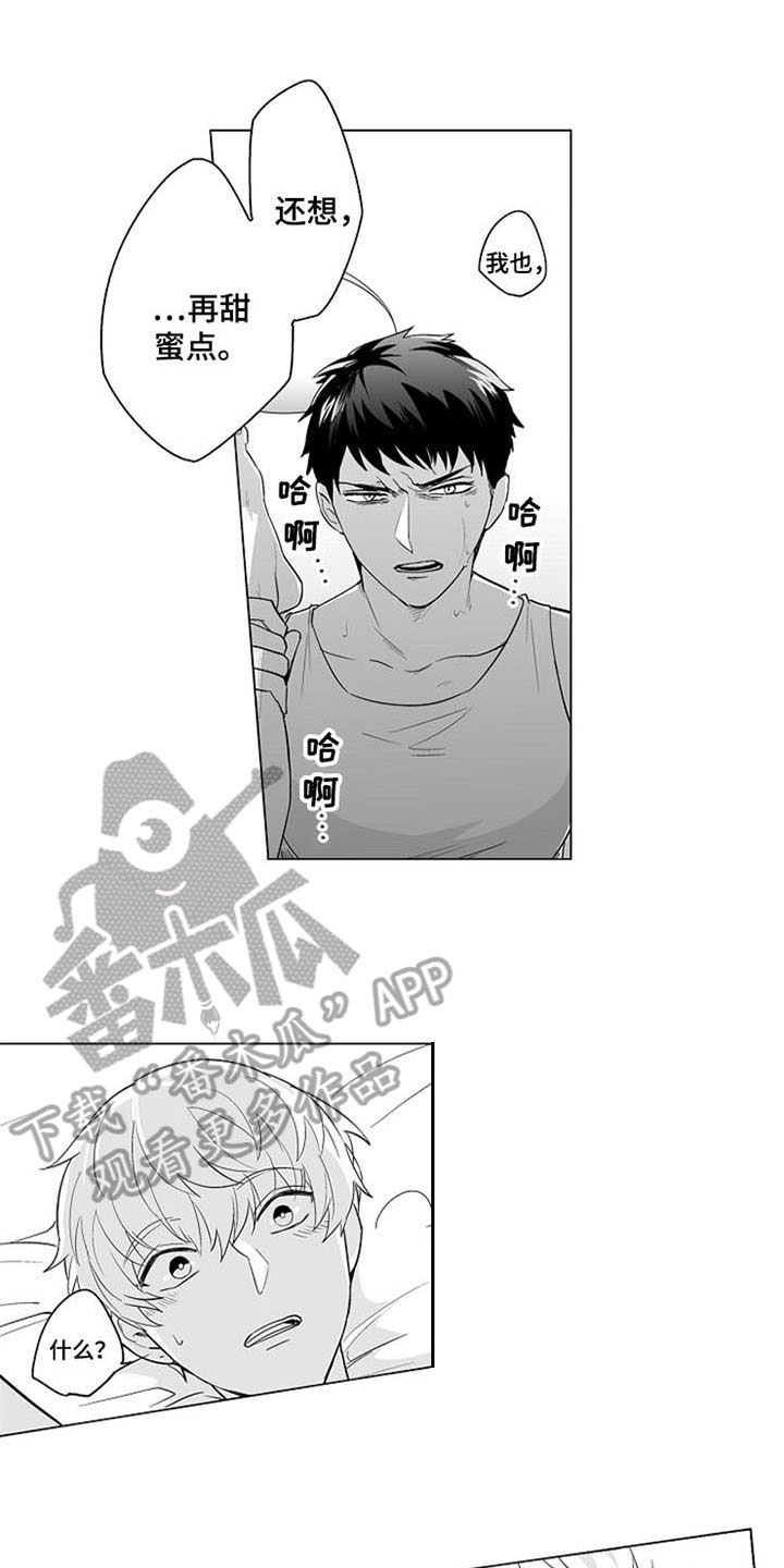 蜜枫花糖漫画,第19章：家人1图