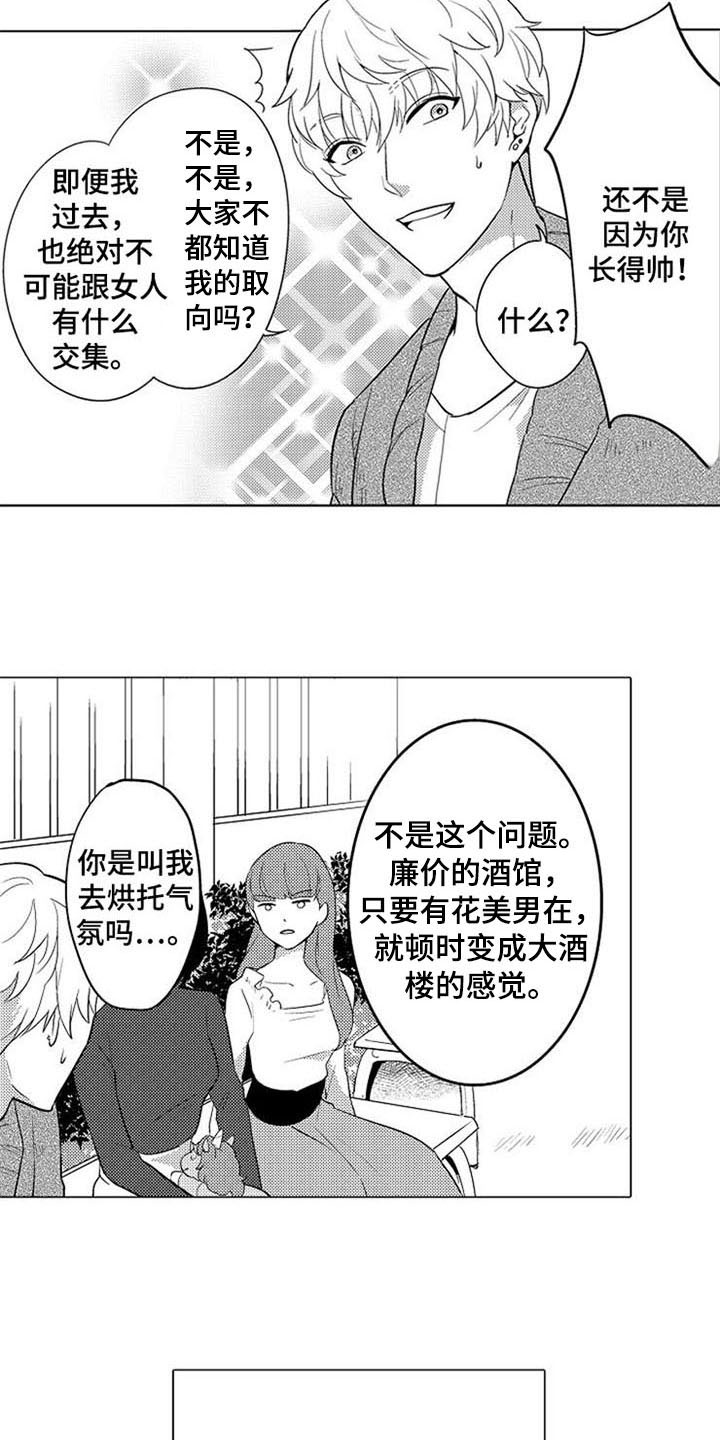 密封环s4ga1117漫画,第2章：等人5图