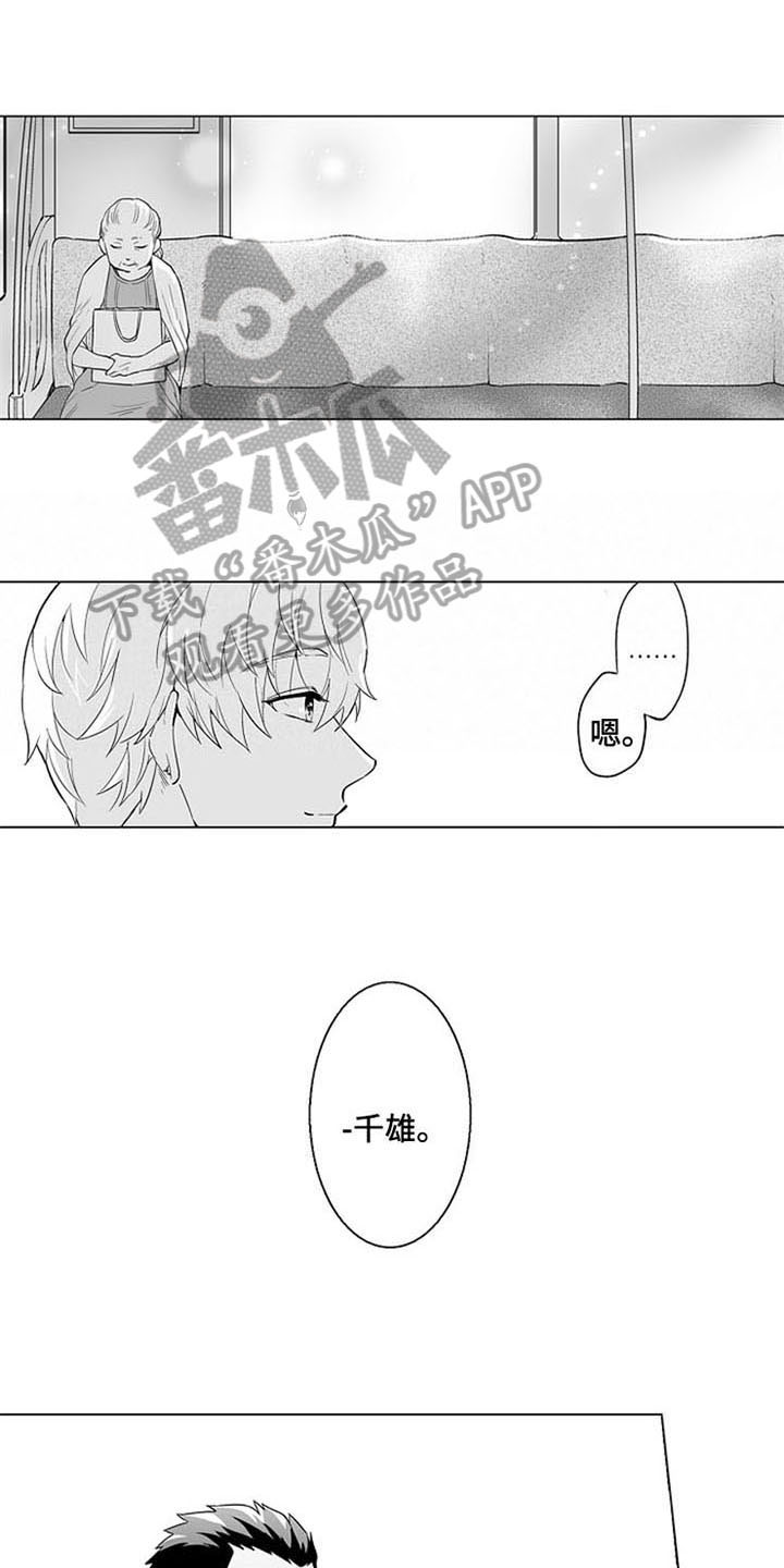 蜜蜂画画图片大全漫画,第22章：见家长【完结】3图