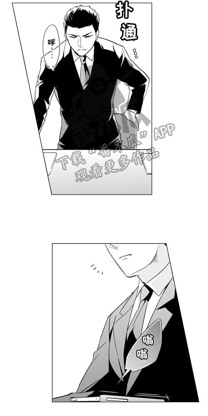 蜜糖短剧漫画,第14章：烦躁5图