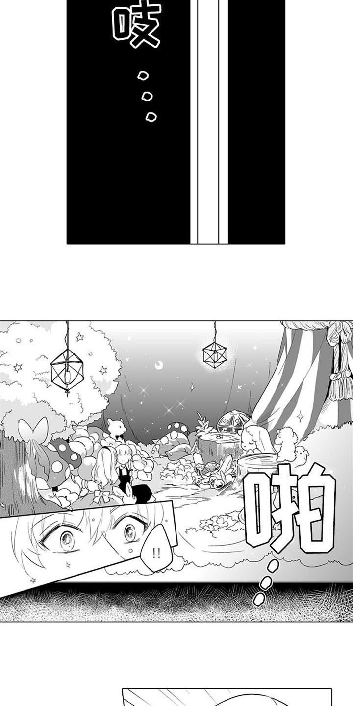蜜枫花糖漫画,第8章：童话房间4图