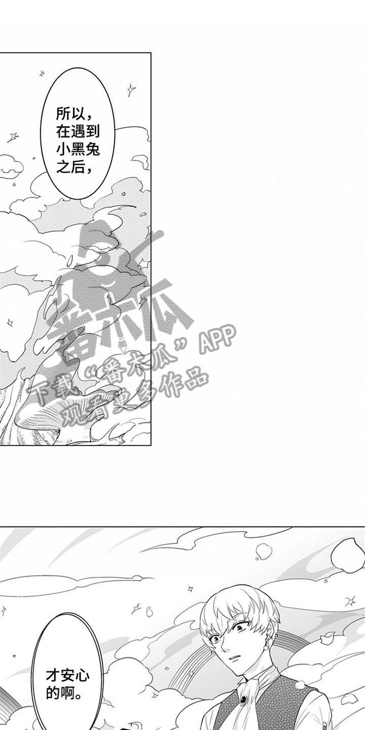 密封环s4ga1117漫画,第21章：答应1图