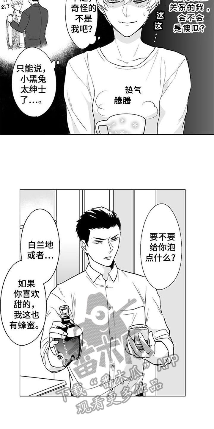 蜜桃多多的做法漫画,第17章：喜欢1图