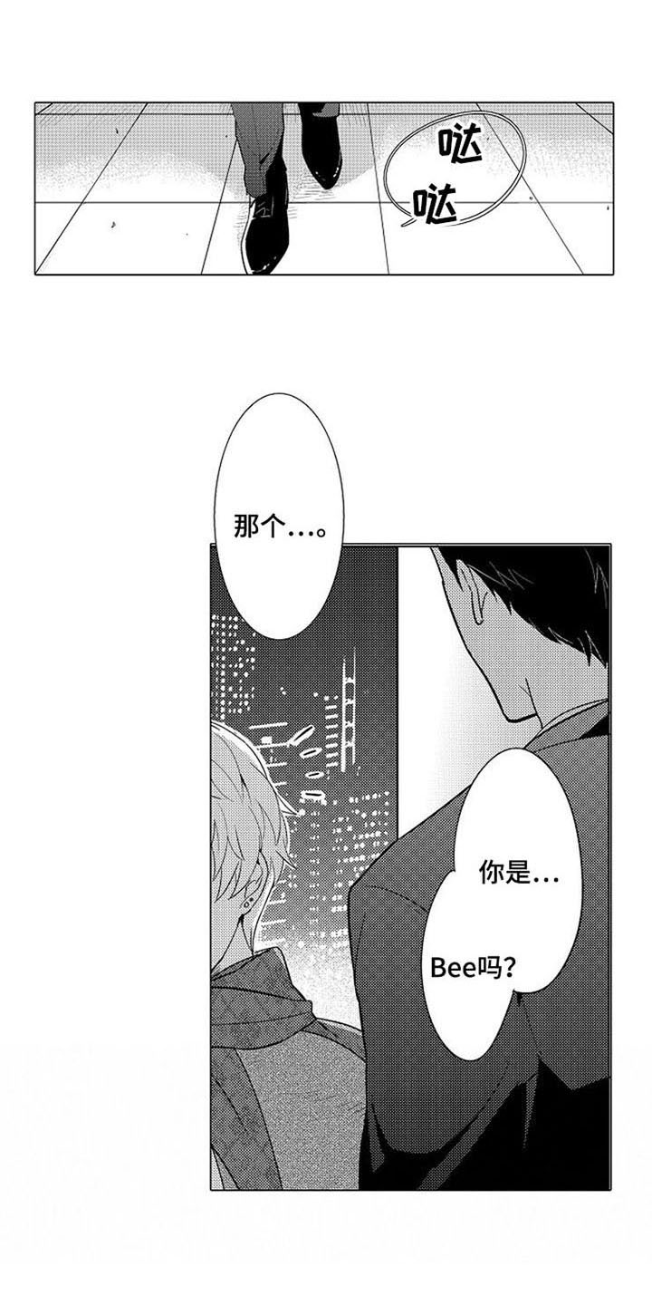 蜜枫花糖漫画,第3章：惊吓4图