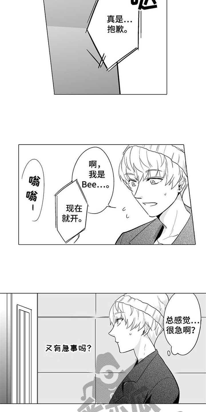 蜜枫花糖漫画,第7章：上门3图