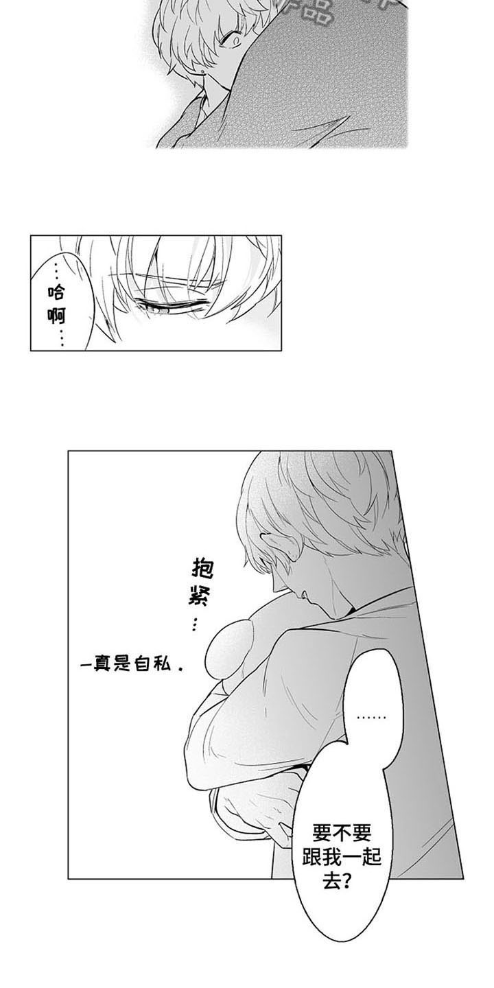 密封环s4ga1117漫画,第15章：等待3图