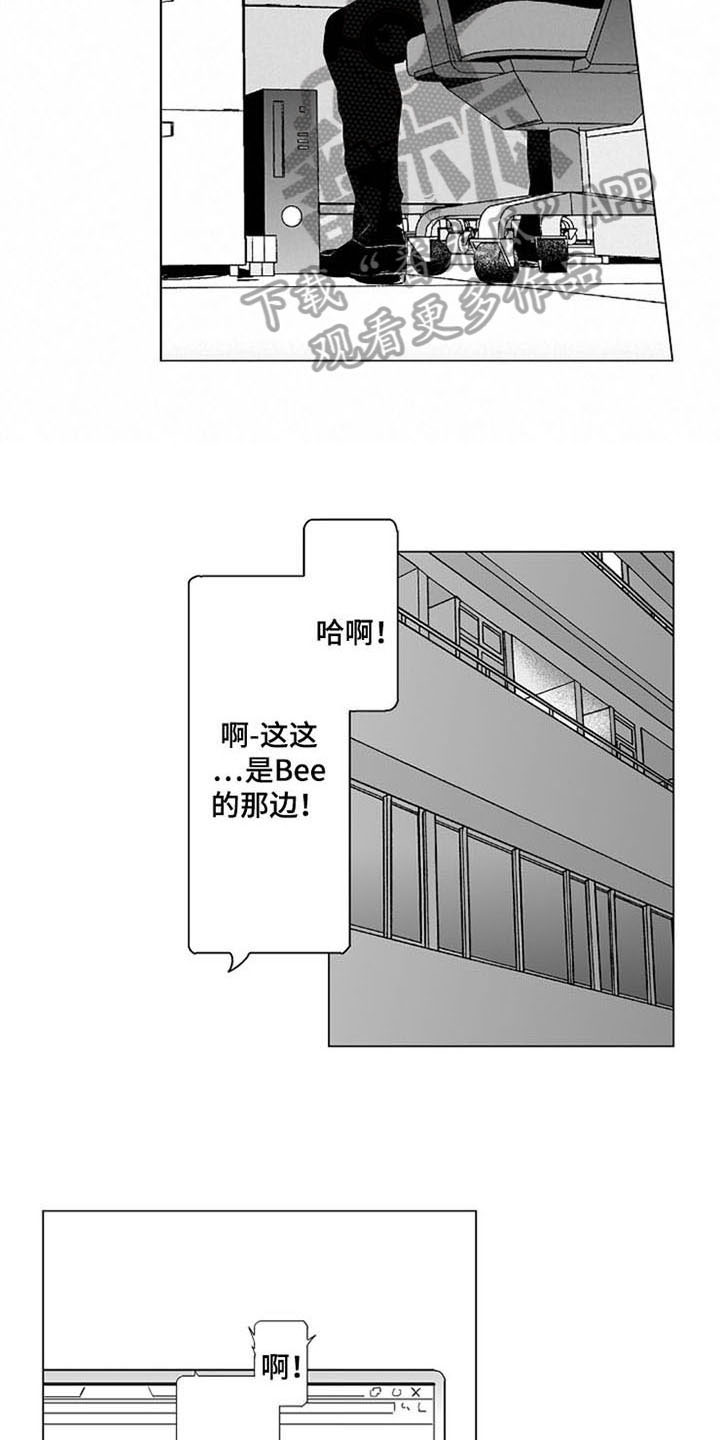 密封环境下金黄色葡萄糖球菌多久死亡漫画,第14章：烦躁2图