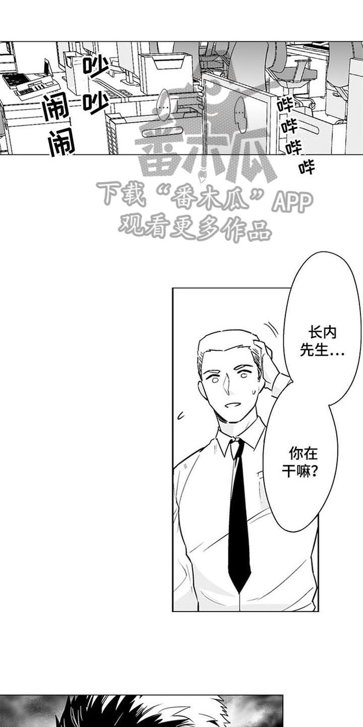 蜜糖短剧漫画,第14章：烦躁1图