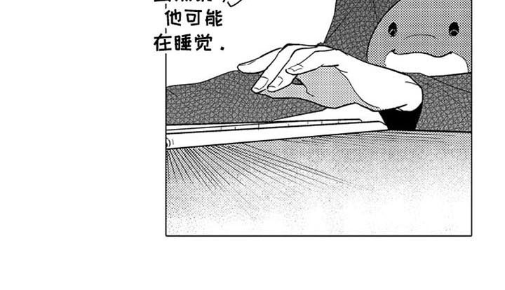 蜜枫花糖漫画,第1章：粉丝1图