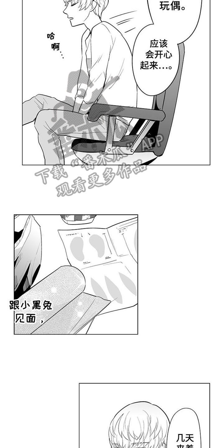 蜜雪冰城加盟多少钱漫画,第14章：烦躁2图