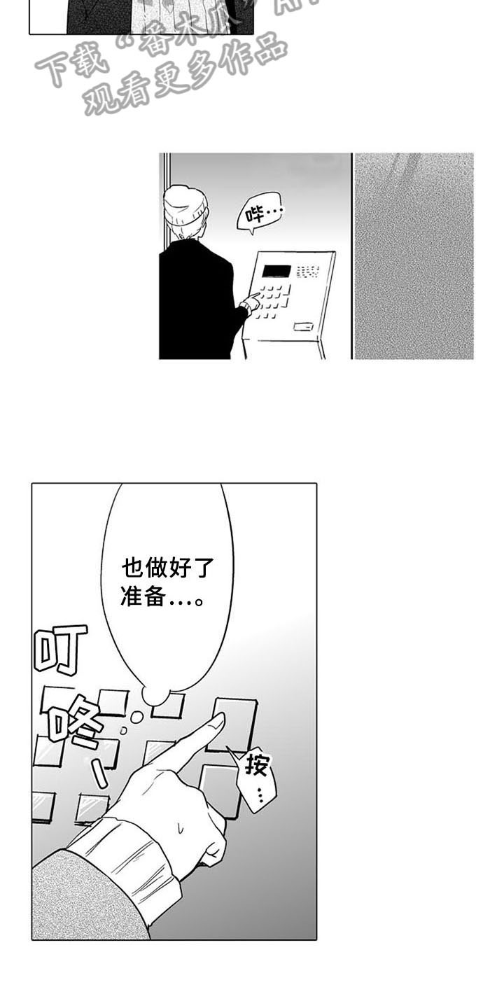 蜜枫花糖漫画,第7章：上门5图