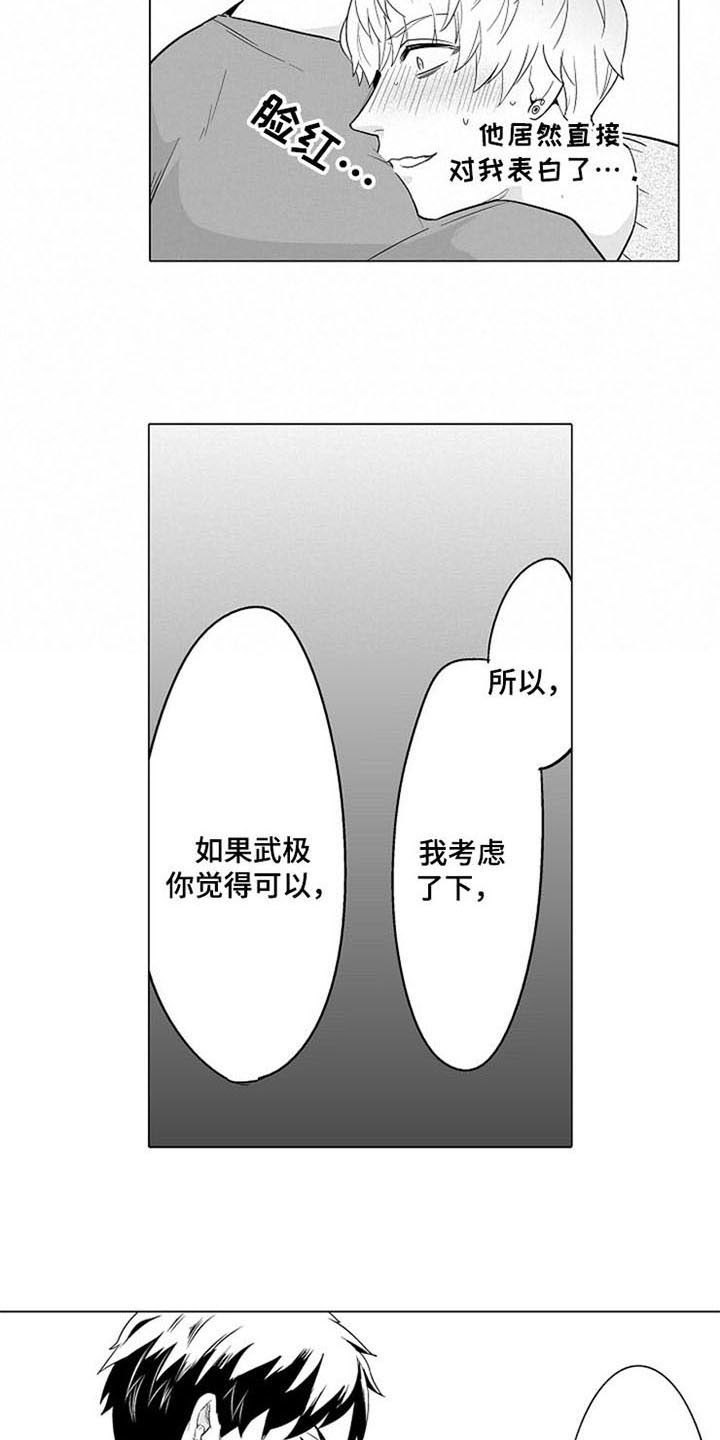 密封环s4ga1117漫画,第10章：表态2图