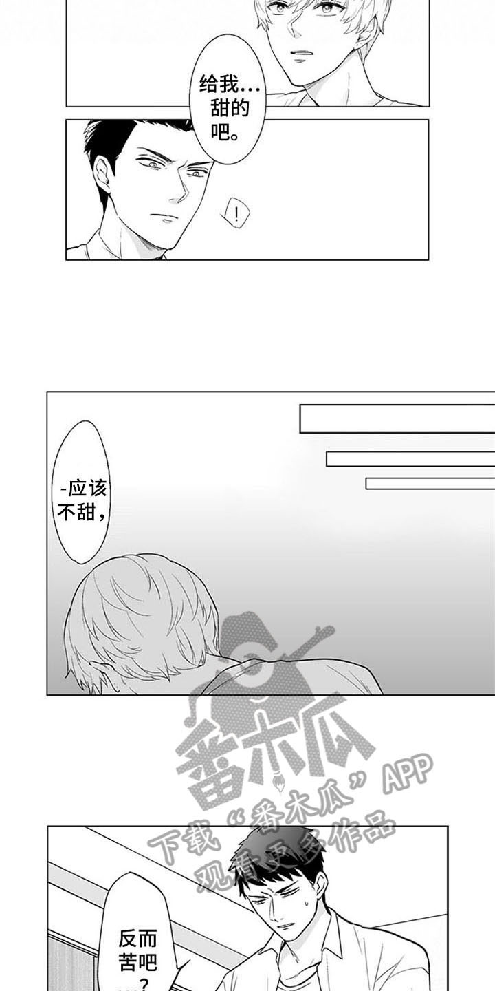 蜜桃多多的做法漫画,第18章：开心2图
