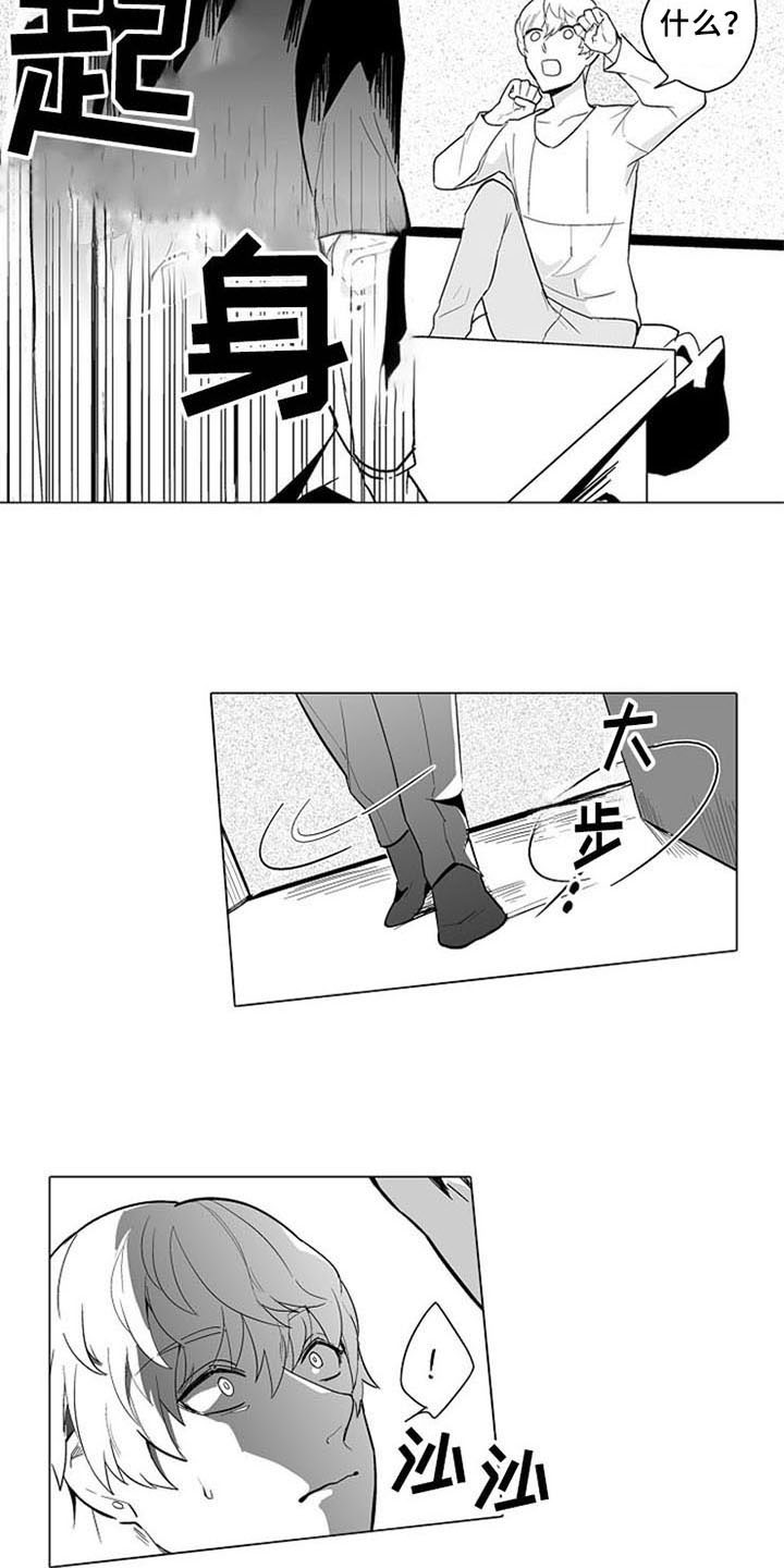 蜜枫花糖漫画,第6章：说错话3图