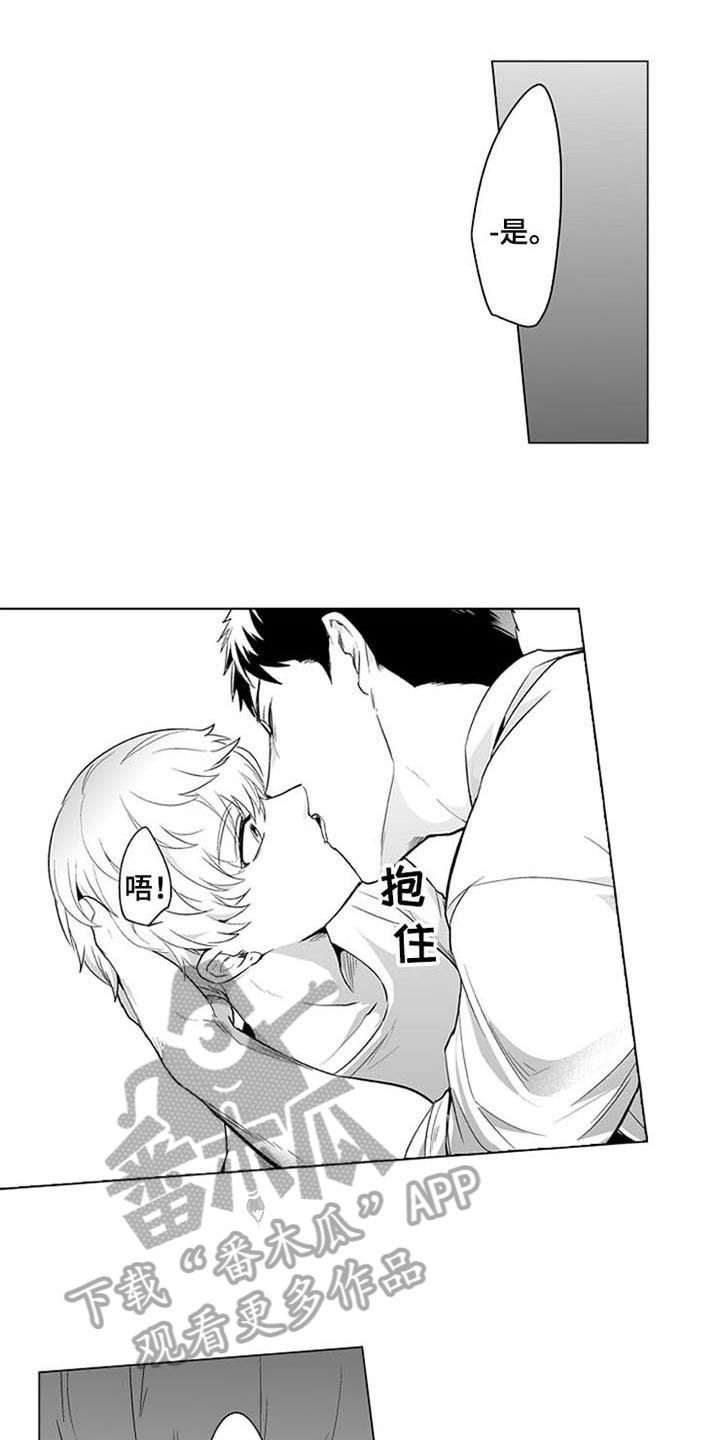 蜜桃多多的做法漫画,第18章：开心2图