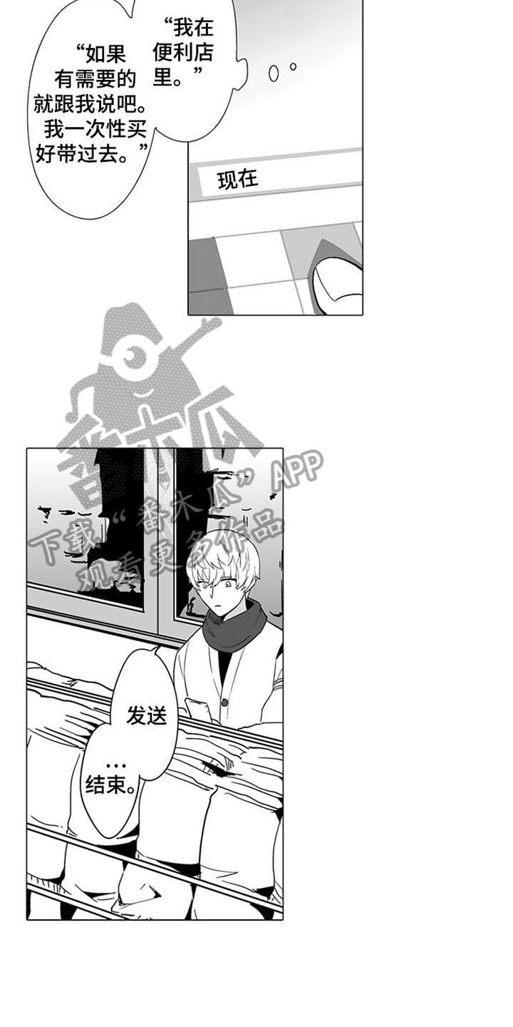 密封环境下金黄色葡萄糖球菌多久死亡漫画,第12章：买东西5图